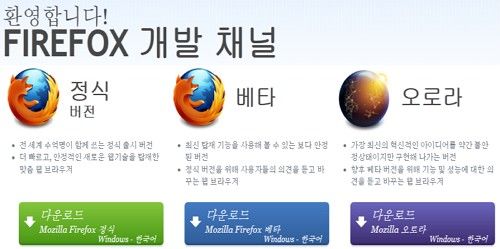 모질라, 파이어폭스 '오로라' 업데이트 중단