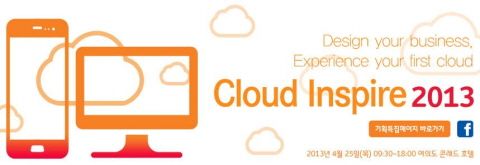 Cloud Inspire 2013