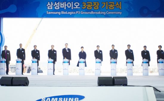 21일 인천 송도에서 열린 삼성바이오로직스 제3공장 기공식에서 박근혜 대통령과 이재용 삼성전자 부회장 등 참석자들이 발파식을 하고 있다. (사진=삼성바이오로직스)