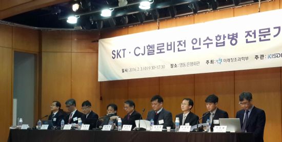 지난 달 미래부 주최로 열린 SKT-CJ헬로비전 인수합병 전문가 토론회.