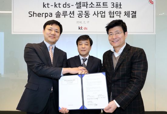 (왼쪽부터) 셀파소프트 박기범 대표이사, KT IT전략기획담당 이강수 상무, KT DS 기술서비스 본부장 김지윤 전무가 업무협력서에 서명한 후 기념사진을 촬영하고 있다.