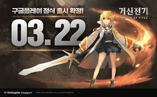 모바일 RPG 기대작 이달 잇따라 출시