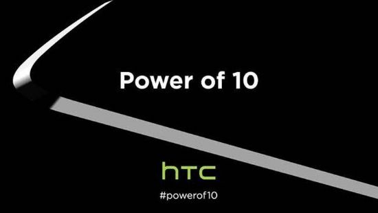 HTC, 다음달 12일 신규 플래그십 폰 발표