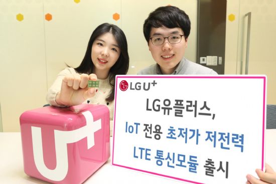 LGU+, 소물인터넷 전용 LTE통신모듈 출시