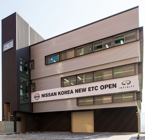 한국닛산, 경기도 광명에 닛산 기술교육센터 오픈