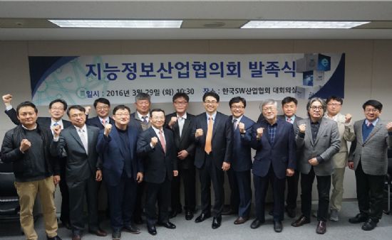 한국SW산업협회, 지능정보 산업협의회 발족