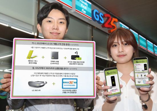 LG ‘G5’, 15일까지 구매하면 ‘캠플러스’ 공짜