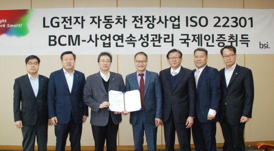 LG電 베트남 전장사업장, BSI 재해복구(ISO22301) 인증