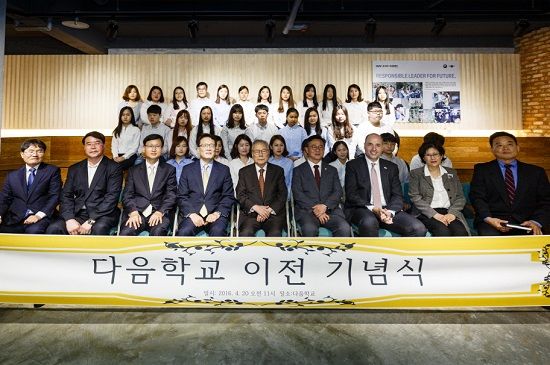 BMW 코리아 미래재단, 북한이탈청소년 교육기관 시설확충 후원