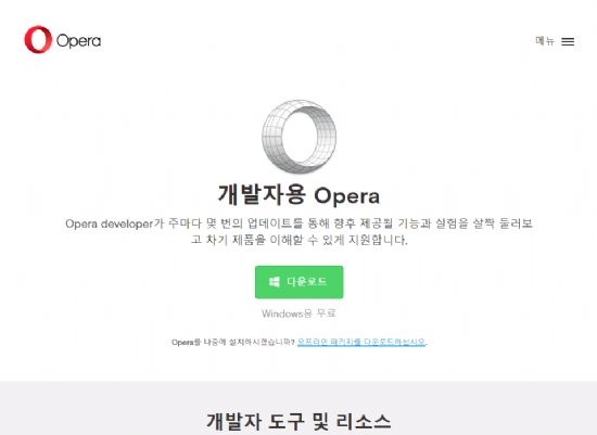 오페라, 브라우저에 VPN 접속기능 내장
