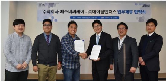 SBCK, 에이팀벤처스와 3D프린팅 사업 업무제휴
