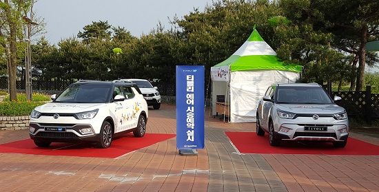 쌍용차, 2016 함평나비축제 후원...'티볼리 에어' 전시