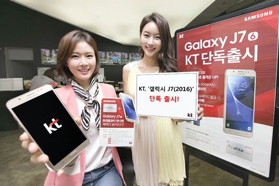 KT, 갤럭시J7 단독 출시…출고가 36만3천원