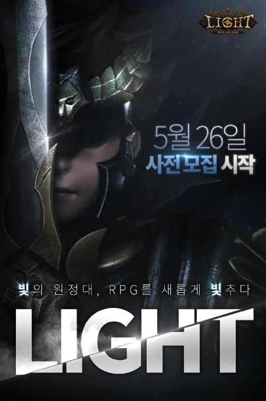 컴투스, ‘라이트: 빛의 원정대’ 홍보영상 공개