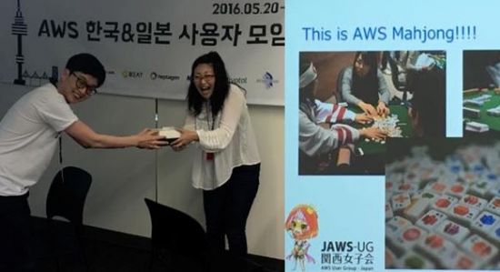 한국어로 만든 AWS Mahjong을 전달하는 Hiromi 및 AWSKRUG 정민영 리더