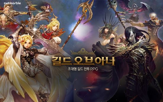 모바일RPG '길드오브아너', 신규 날개 추가 업데이트