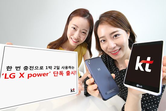 KT, 대용량 배터리 스마트폰 ‘LG X 파워’ 출시
