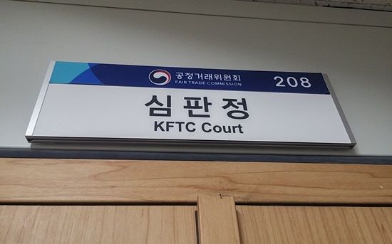 '긴장·아쉬움'…공정위 전원회의 5시간 복기
