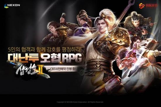 넥슨, 모바일 RPG '삼검호2' 테스트 참가자 모집