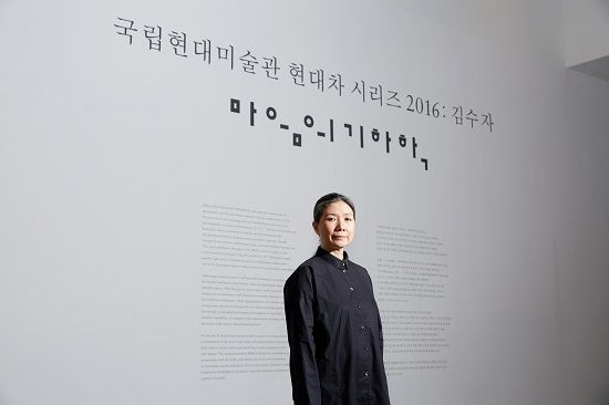 현대차 후원 김수자 작가 '마음의 기하학'展 개막