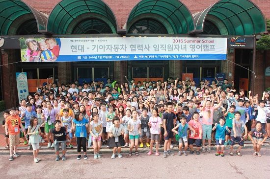 현대·기아차, 협력사 임직원자녀 대상 '여름 영어캠프' 개최