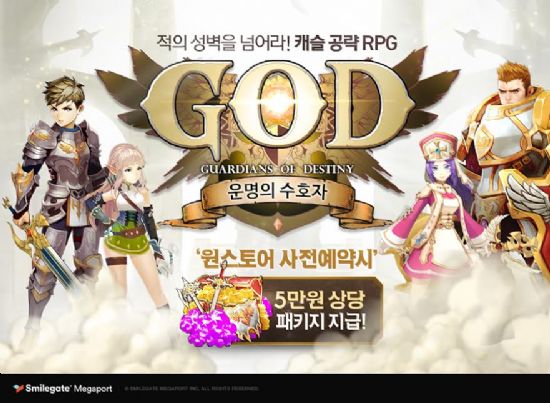 스마일게이트, 모바일RPG 신작 'GOD' 세부 내용 공개