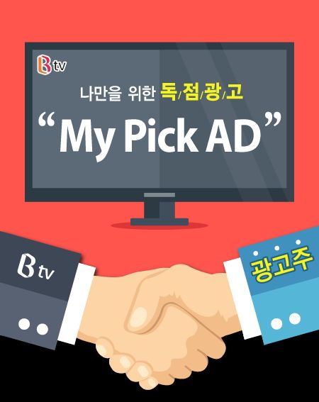 SKB, 광고주 원하는 VOD에 광고 붙인다