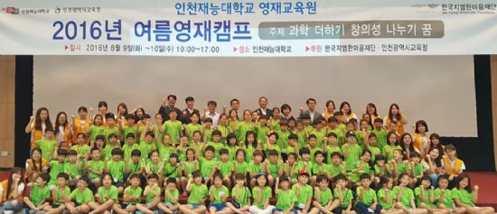 한국GM, 소외계층 대상 영재 발굴 사업 지속한다
