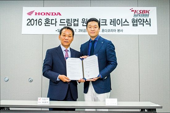 혼다코리아, '2016 한국 슈퍼 바이크 챔피언십' 후원