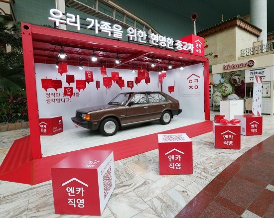 SK엔카직영, 롯데월드에 팝업스토어 오픈