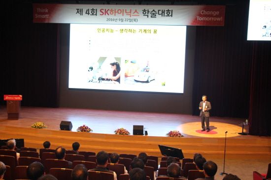 SK하이닉스, 학술대회 열고 반도체 기술역량 확보
