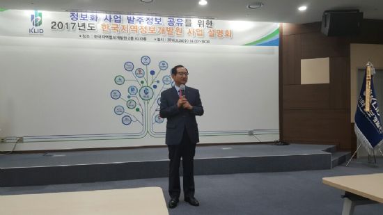 지역정보개발원, 내년 IT정보화 예산 957억원