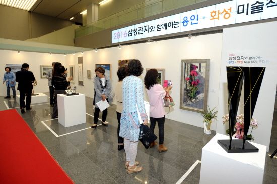 삼성전자, 지역주민 무료관람 미술 전시회 개최