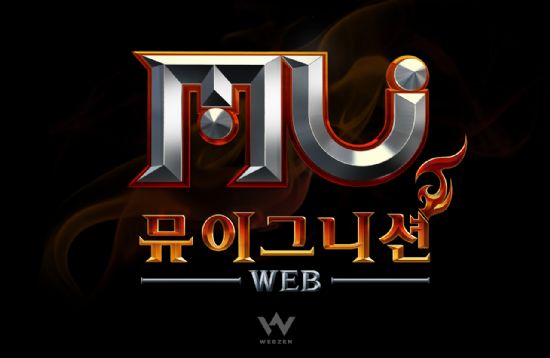 웹젠, 웹게임 '뮤 이그니션' 출시 2주만에 서버 37개