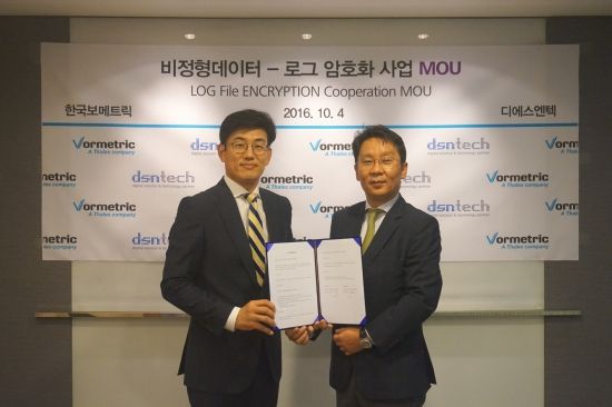 한국보메트릭, 디에스앤텍과 로그암호화사업 협력
