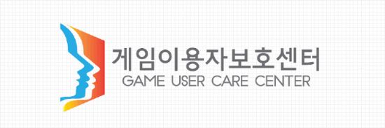 게임이용자보호센터, 이용자보호 위한 통합 시스템 오픈