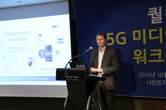 퀄컴, 5G 모뎀 선공개…통신칩셋 지위 굳히기