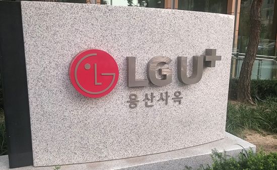 LGU+, 유가증권시장 기업부문 ‘우수상’