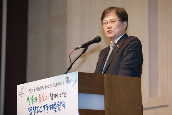 평창동계올림픽 D-2년 기념 특별세미나에 참석한 최양희 미래부 장관.