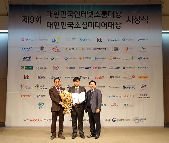 넥센타이어, '2016 대한민국 인터넷 소통 대상' 수상