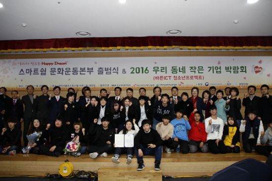 SKB, '우리동네 작은 기업 박람회’ 개최