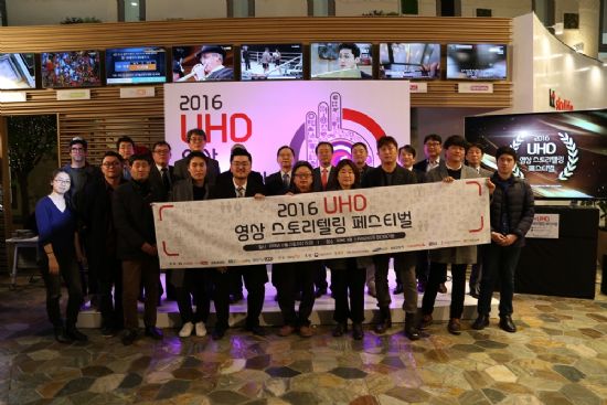 스카이라이프,  'UHD 영상 스토리텔링 페스티벌' 시상식 개최