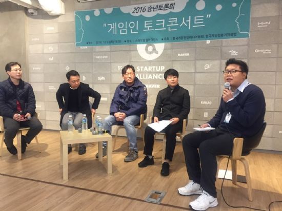 한국게임전문미디어협회, `게임인 토크콘서트` 개최