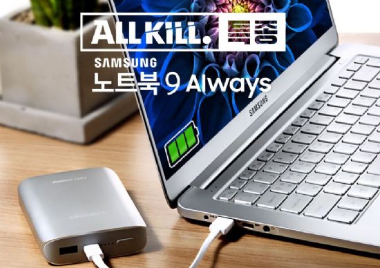 옥션, ‘삼성 노트북9 올웨이즈 15’ 단독 판매