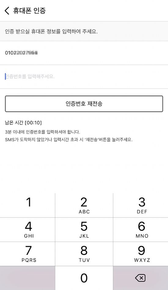 SKT 'T라이프' 아이폰앱 로그인 인증 오류 지속