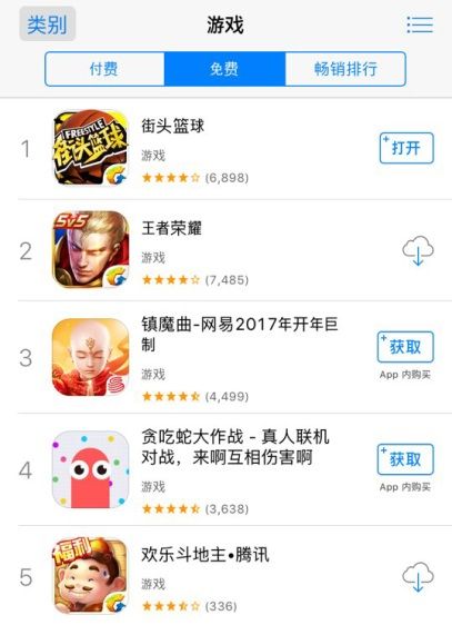 프리스타일 모바일, 중국 애플 앱스토어 인기 1위