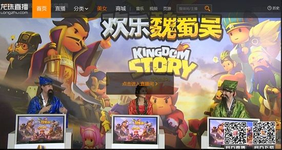 킹덤스토리 중국 방송 페이지 장면.
