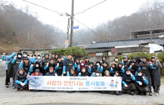 아이엠아이, 소외지역 연탄 나눔 봉사활동