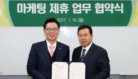 신한은행-모두투어 마케팅 제휴 업무 협약 체결