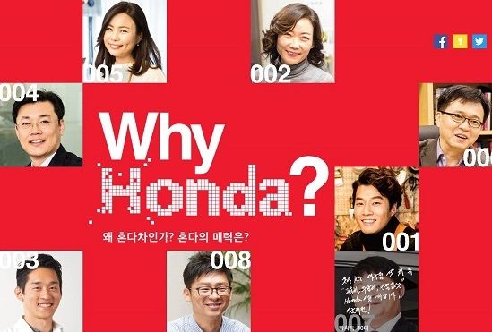 혼다코리아, 'Why Honda' 캠페인...모델 체험 공유
